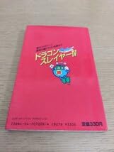 Amazon.co.jp: MAP有 ドラゴンスレイヤーⅣ 4 ファミコンマル勝
